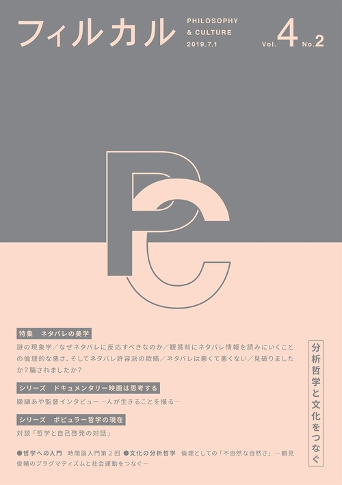 フィルカル