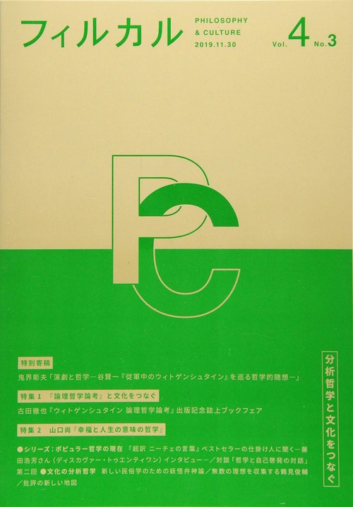 フィルカル