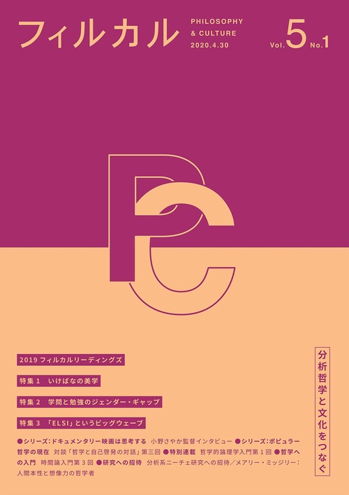 フィルカル