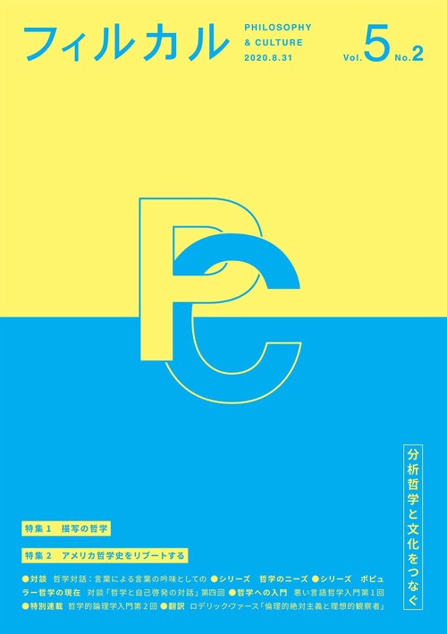 フィルカル