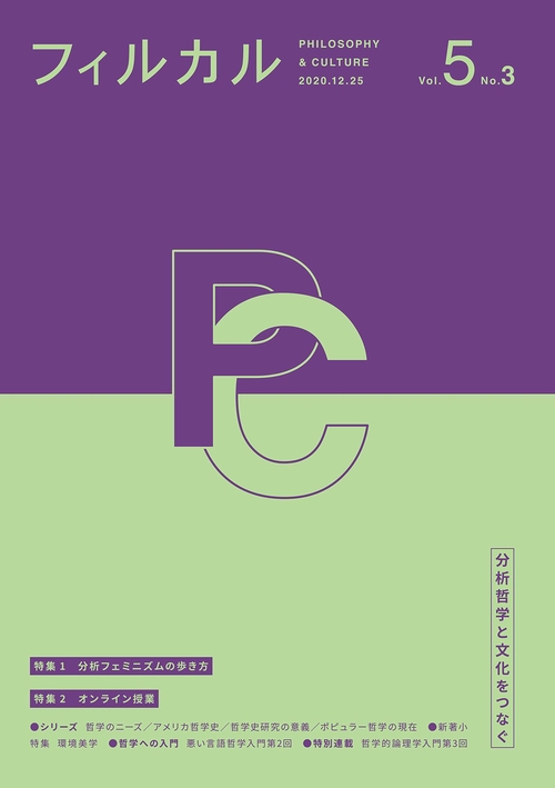 フィルカル