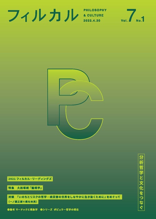 フィルカル