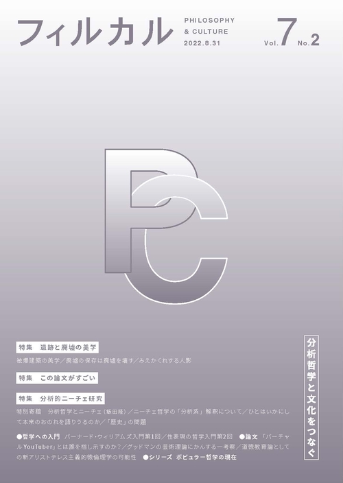 フィルカル