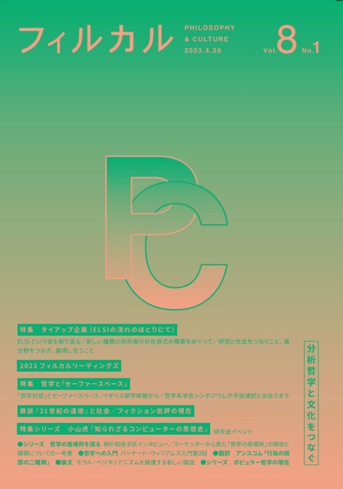 フィルカル