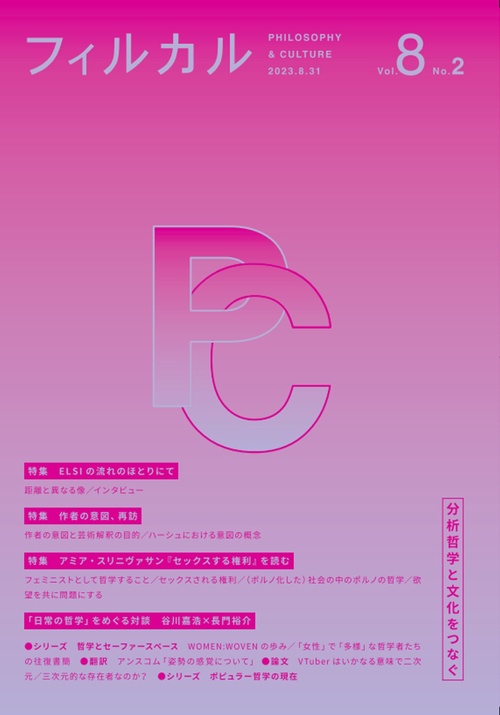 フィルカル