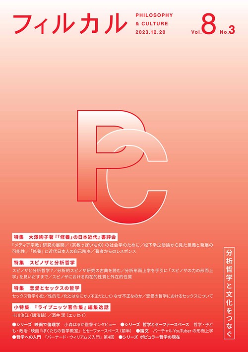 フィルカル
