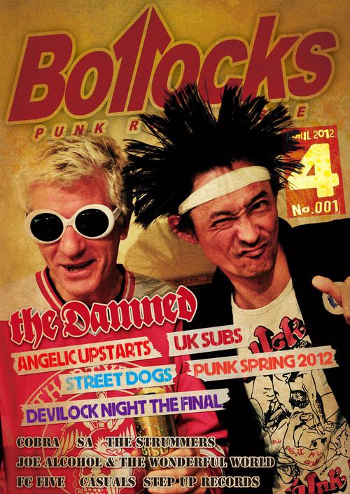 Bollocks No. 001