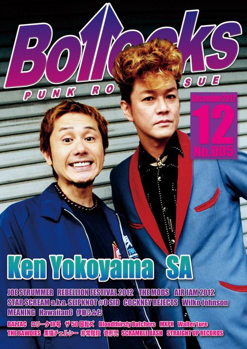 Bollocks 005