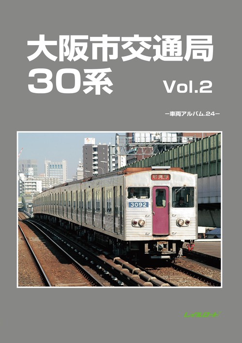 大阪市交通局30系　2