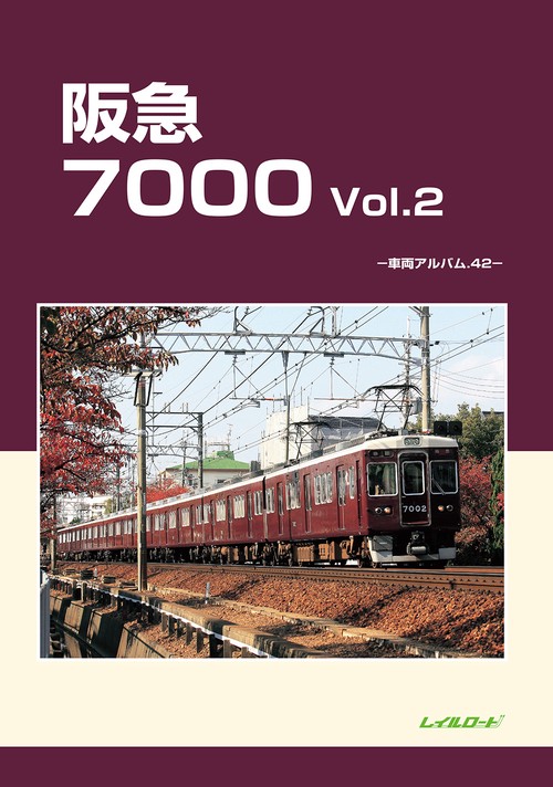 阪急7000　Vol.2