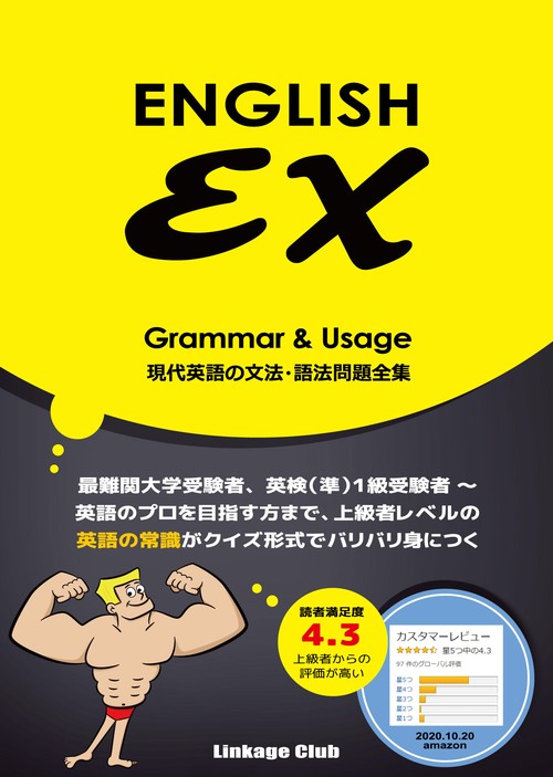 ENGLISH EX Grammar & Usage