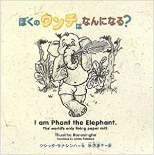 ぼくのウンチはなんになる？