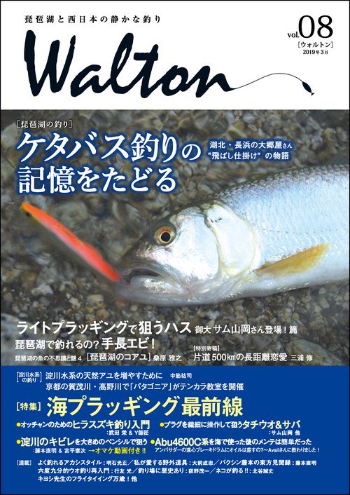 Walton