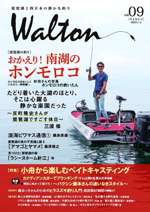 Walton