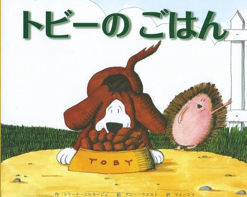 トビーのごはん