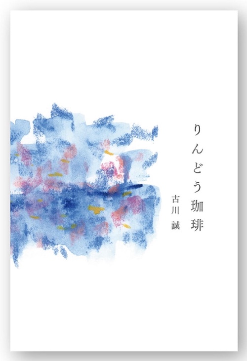 りんどう珈琲