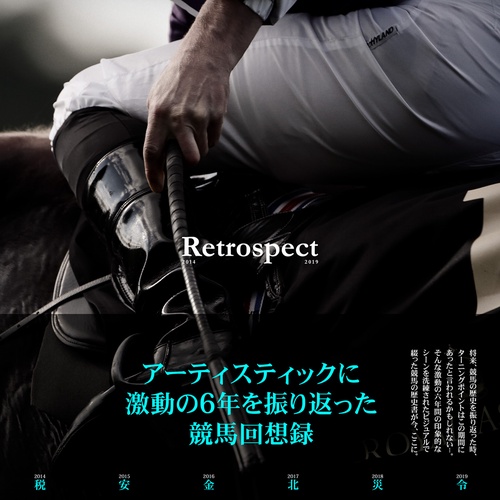 Retrospect 2014-2019