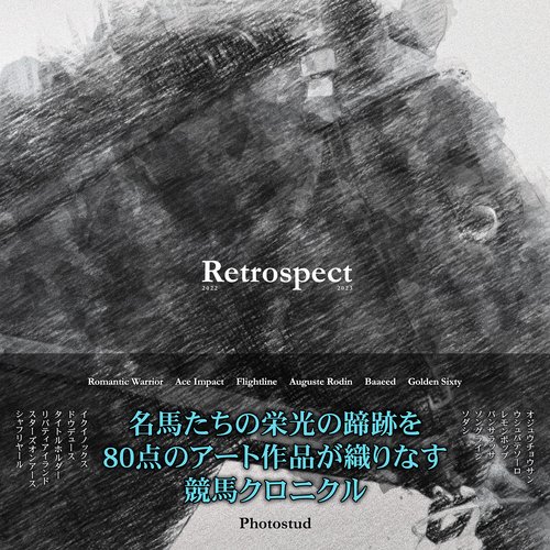 Retrospect 2022-2023