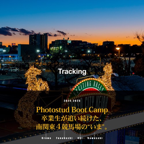 Tracking