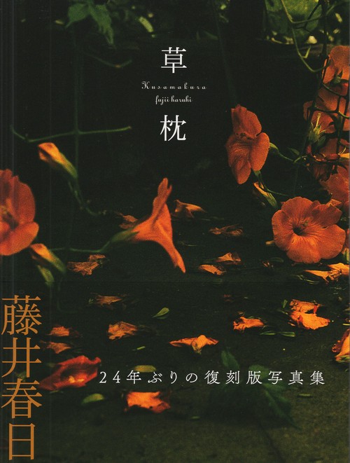 草枕　復刻版