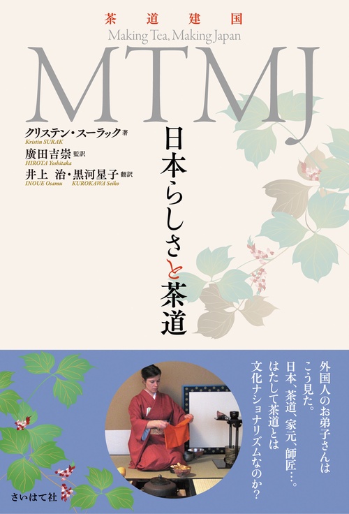 MTMJ