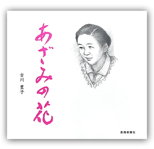 あざみの花