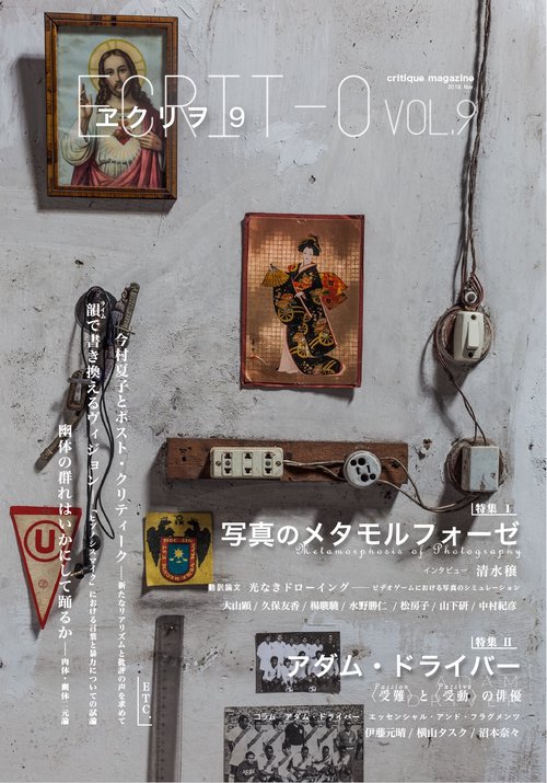 ヱクリヲ vol.9