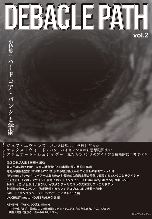 Debacle Path vol.2