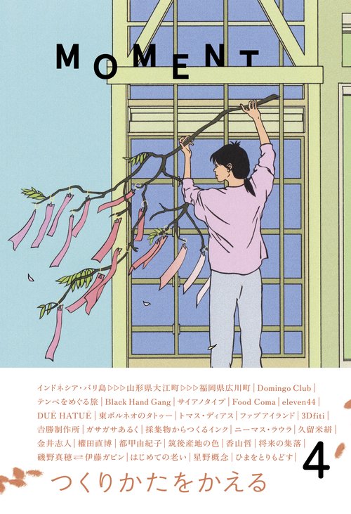 MOMENT issue 4