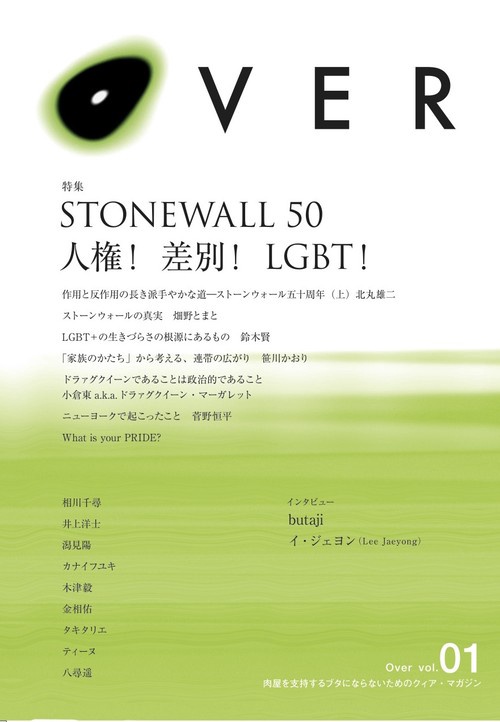 Over vol.01