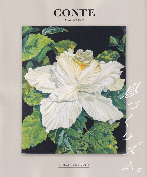 CONTEMAGAZINE 2026SUMMERVOL.3