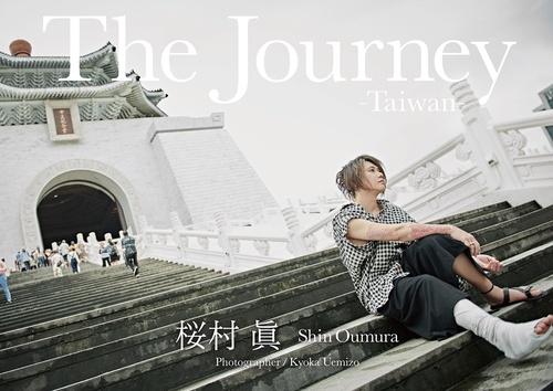 The Journey-Taiwan- 桜村眞 My life is mine.Come on,let's go on a journey.