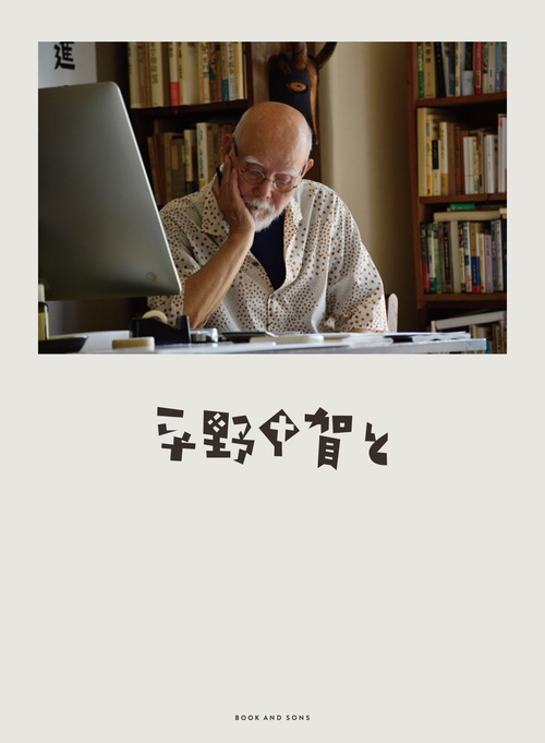 平野甲賀と