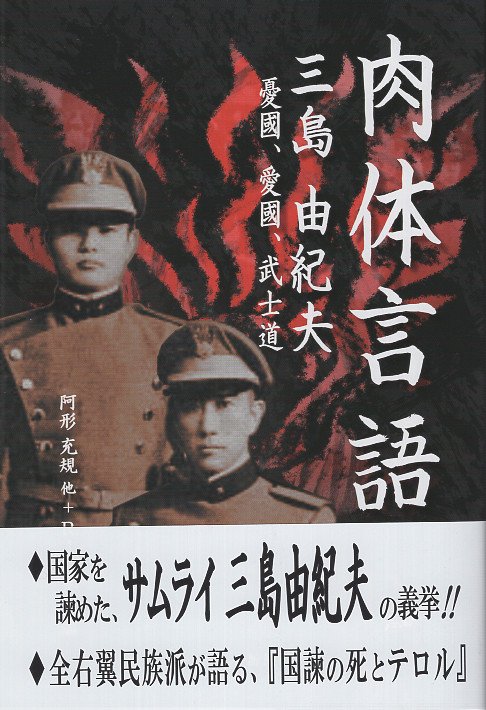 肉体言語