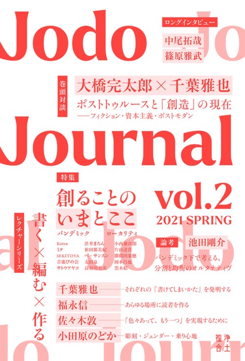 Jodo Journal