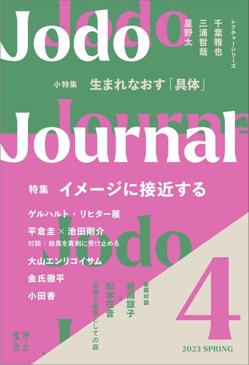 Jodo Journal 4