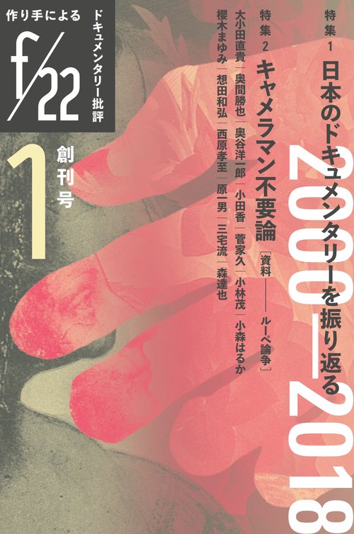 f/22創刊号