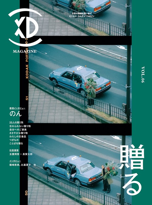 XD MAGAZINE VOL.06 ISSUE OF PRESENT