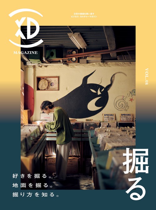 XD MAGAZINE VOL.8 ISSUE OF DIG