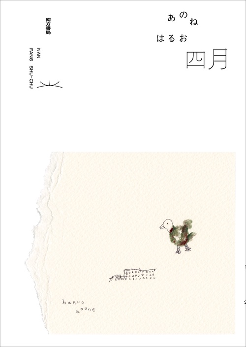 四月
