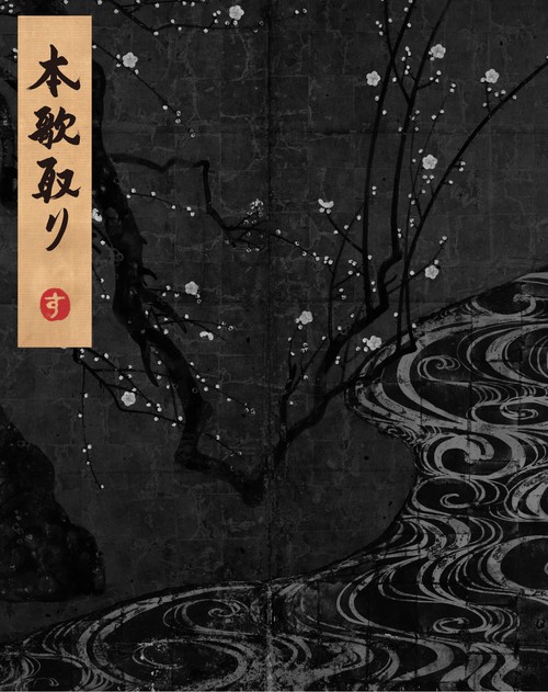 杉本博司　本歌取り