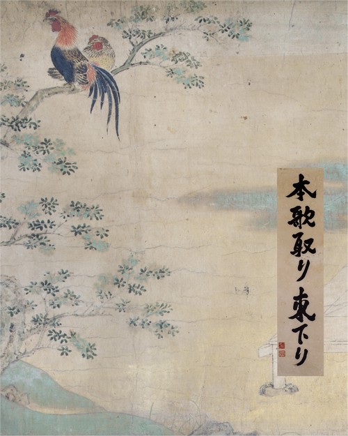 杉本博司　本歌取り 東下り