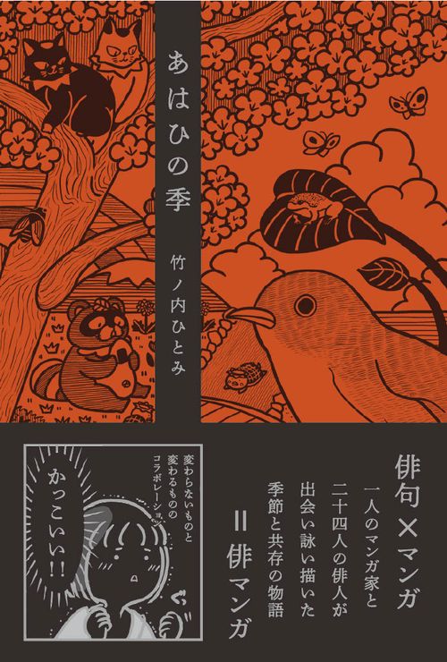 あはひの季