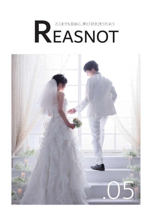 【オンデマンドブック】REASNOT.05