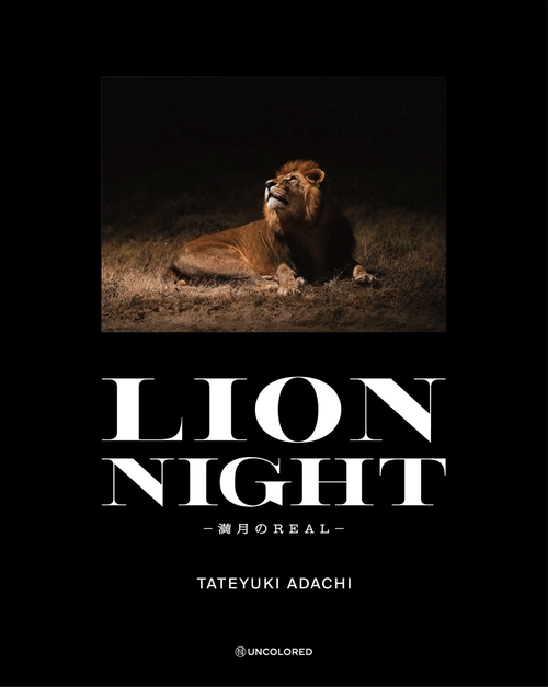 LION NIGHT -満月のREAL-