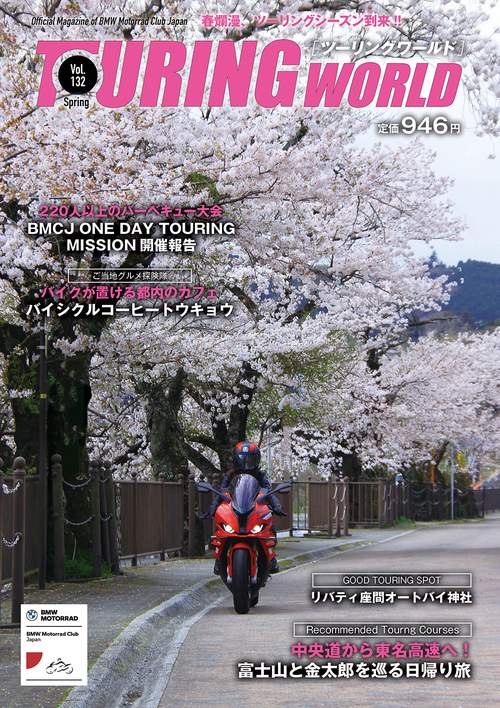 TOURING WORLD