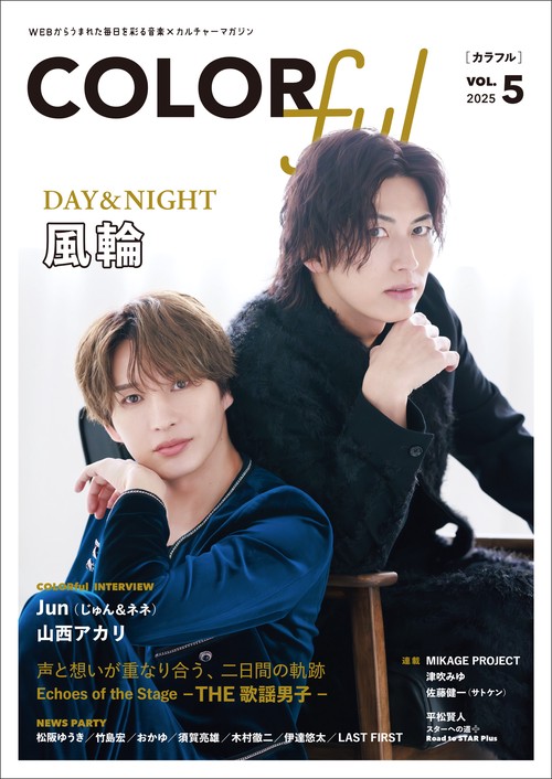 COLORful VOL.5