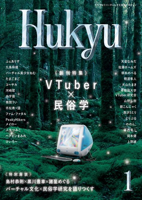 Hukyu 01