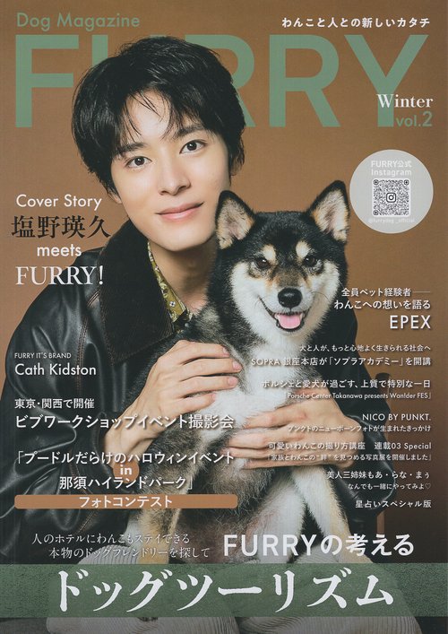 Dog magazine「FURRY」 冬号･VOL.2