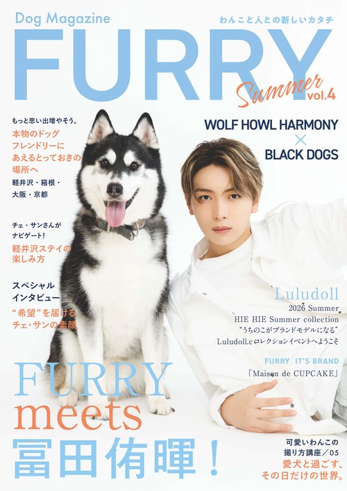 Dog Magazine FURRY